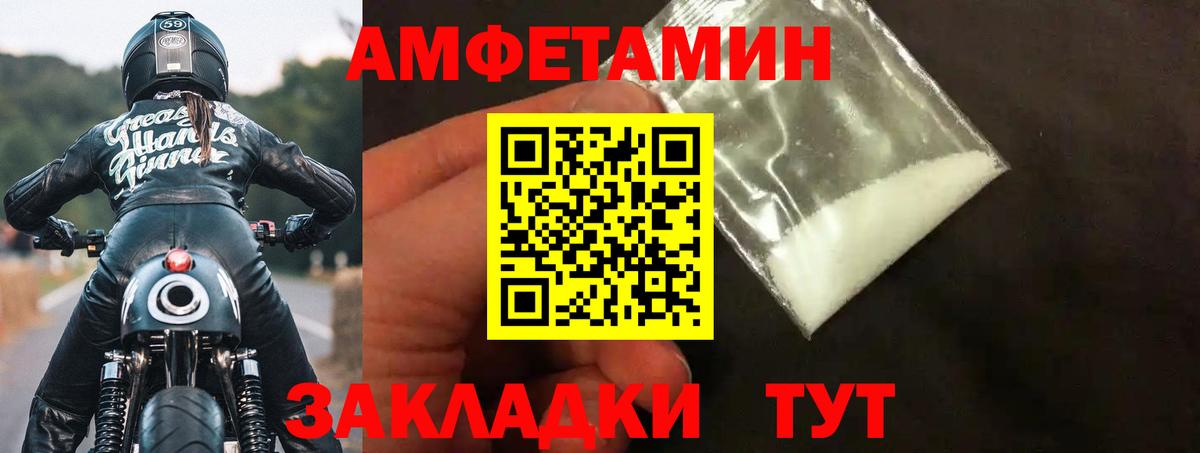 АМФЕТАМИН 98% Калининград
