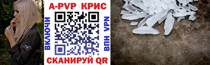 APVP СК  купить   Калининград 