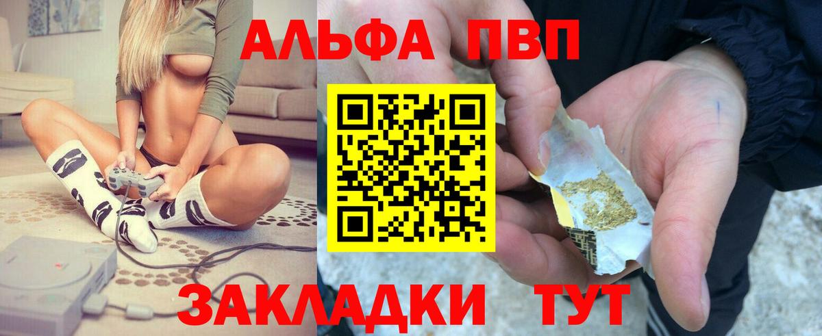 Alpha-PVP VHQ  A-PVP VHQ  А ПВП кристаллы  Калининград 