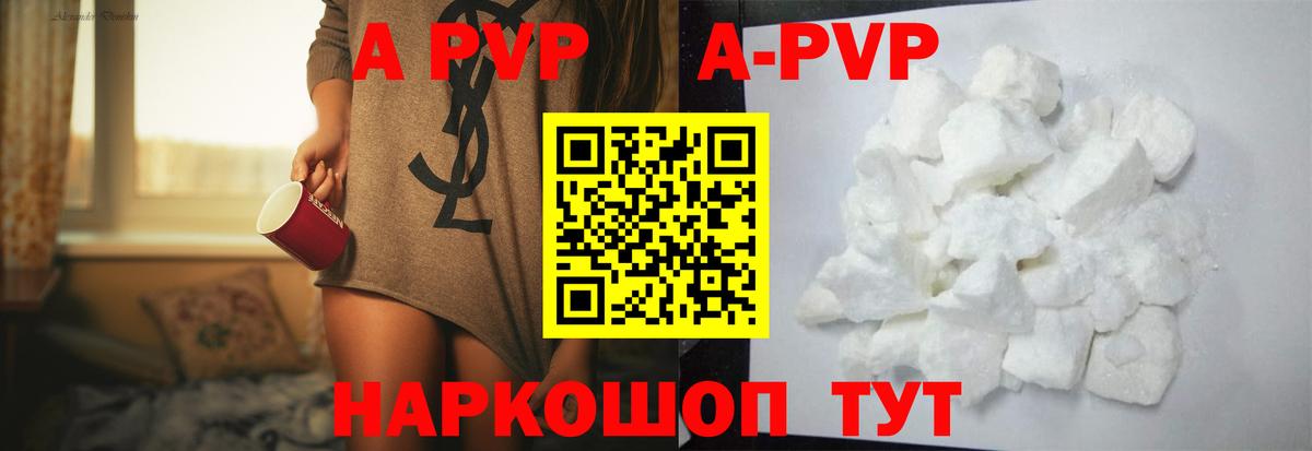 Alfa_PVP Crystall Калининград