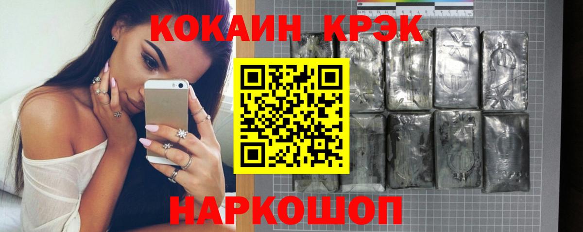 Калининград  COCAIN Боливия  КОКАИН Перу  Вход с VPN 