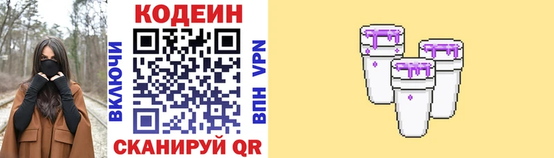 Codein напиток Lean (лин)  hydra онион  Калининград  цены наркотик 
