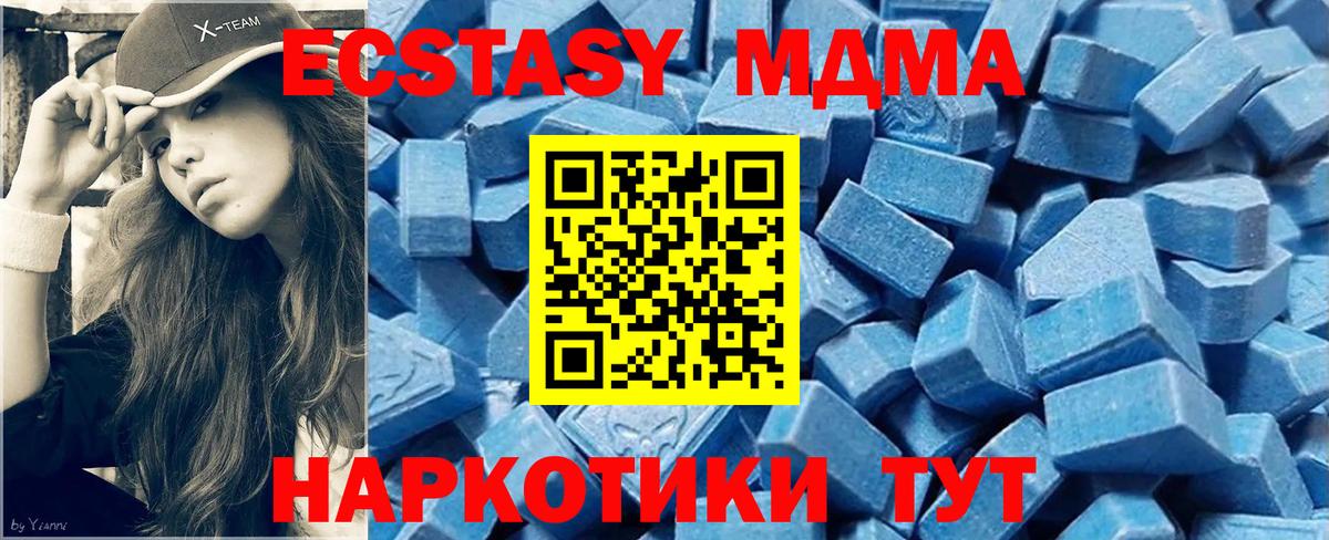 Экстази XTC Калининград