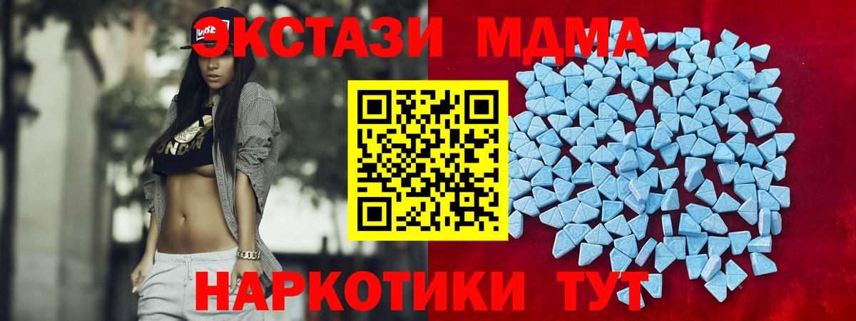 Ecstasy XTC Калининград