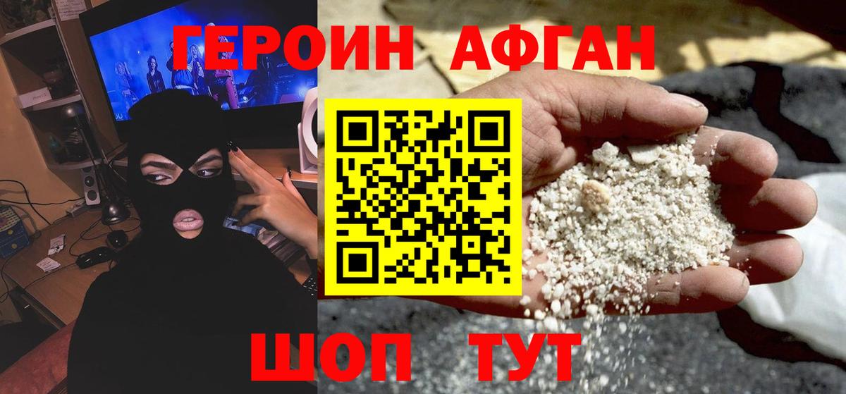 ГЕРОИН белый  Героин  Калининград  Вход с VPN 