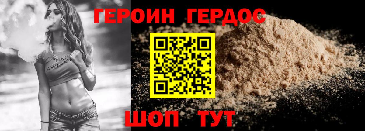Героин афганец Калининград