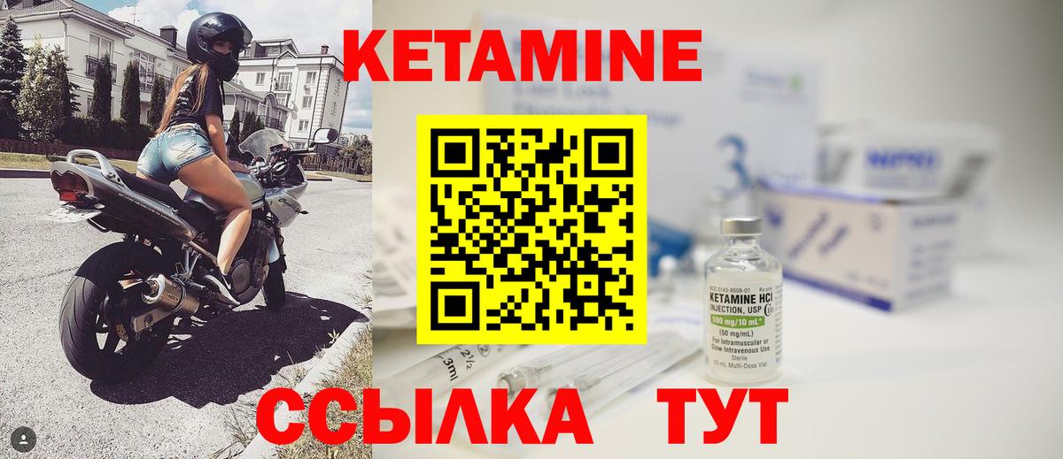 КЕТАМИН VHQ  КЕТАМИН ketamine  Калининград 