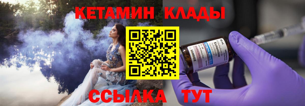 Калининград  Кетамин VHQ  Вход с VPN 
