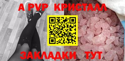ALPHA PVP Бузулук