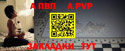 ALPHA PVP Бузулук