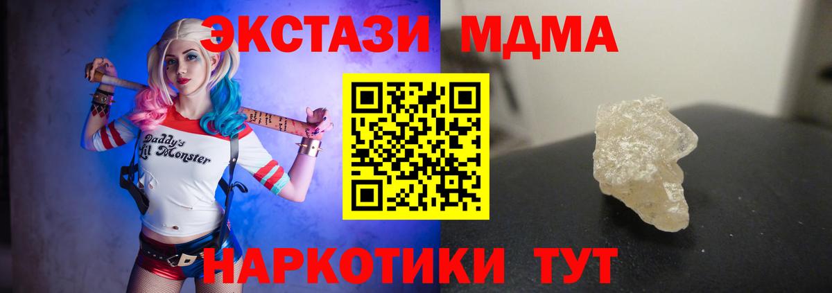 МДМА кристаллы  MDMA кристаллы  Калининград 