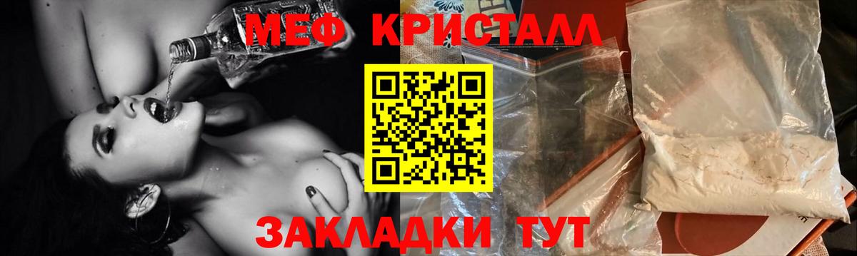 МЯУ-МЯУ  Меф  Калининград  Меф 4 MMC  Меф кристаллы 