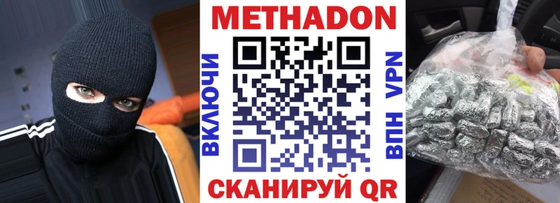 Метадон VHQ  Калининград 