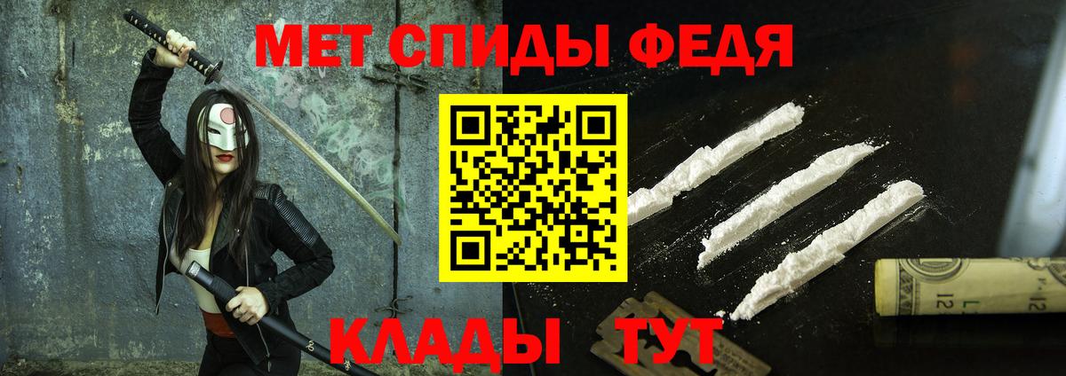 МЕТАМФЕТАМИН  Метамфетамин Декстрометамфетамин 99.9%  Вход с VPN  Калининград 