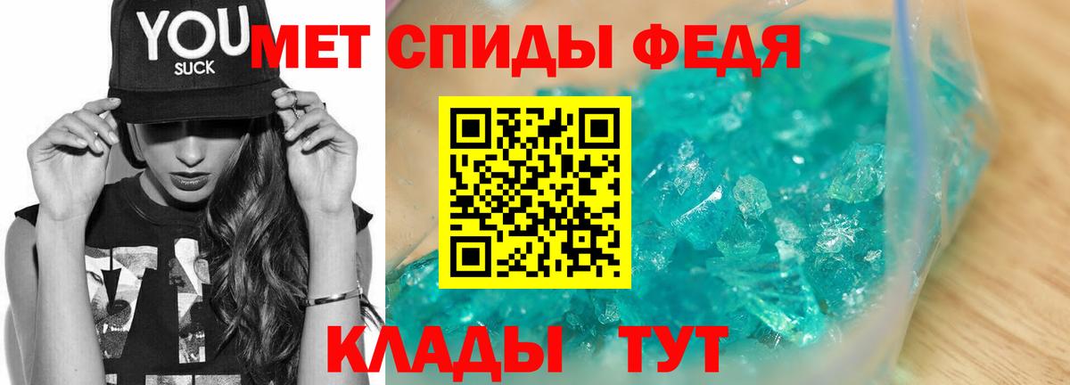 Метамфетамин мет Калининград