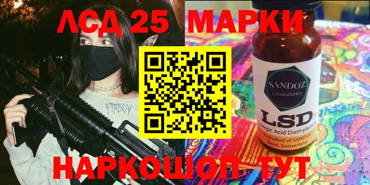 Марки 25I-NBOMe 1,8мг  Марки 25I-NBOMe 1,8мг  Вход с VPN  Калининград 