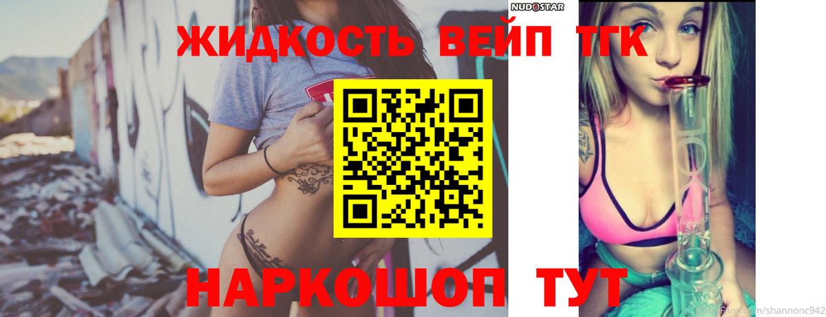 ТГК Wax  ТГК гашишное масло  где продают наркотики  Вход с VPN  Калининград 