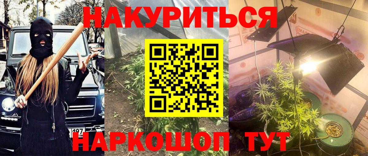 Меф МЯУ МЯУ кристаллы  Калининград  ГАШ  Alpha PVP СОЛЬ кристаллы  Вход с VPN  Канабис  КОКАИН  Мефедрон 